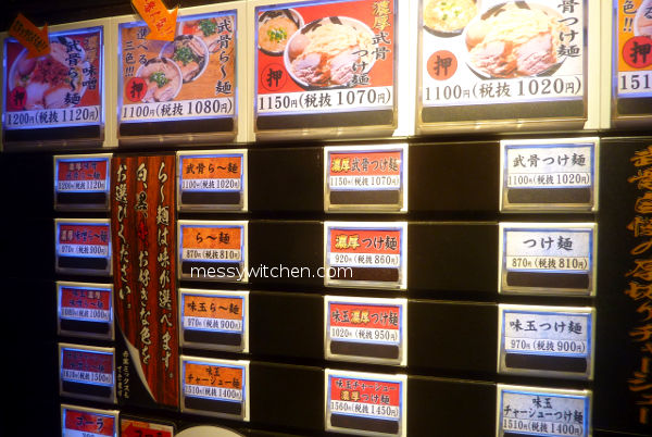 Meal Ticket Machine @ Menya Musashi, Tokyo